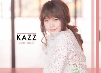 มิวสิค BNK48 คุณพระอาทิตย์ผู้ไม่เคยหยุดพยายาม