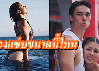 ลีเดีย โพสต์ภาพสุดเซ็กซี่อ้อนสามีเที่ยวมัลดีฟส์