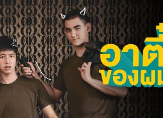 เดรก-แฟรงค์ จูงมือดึง “อาตี๋ของผม” ติดชาร์ตทวิตเตอร์