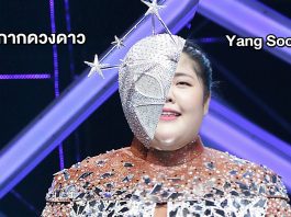 อึ้งทั้งสตู ซูบิน โผล่กลางรายการ The Mask Singer