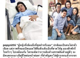 “ป๊อป นิธิ” ตกใจแม่โดนลูกหลง เศษกระจกบาดเส้นเอ็นข้อมือขาด