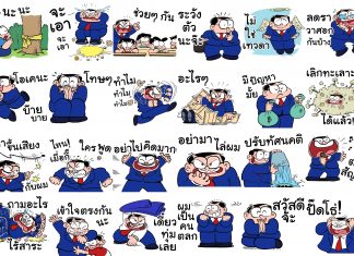 ใหม่! สติกเกอร์ไลน์ บ.ก.วิติ๊ด ส่งต่อความฮาระดับบอส
