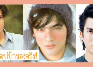 กรี๊ดสิคะรออะไร! ย้อนวัยละอ่อนของ 6 พระเอกตลอดกาล