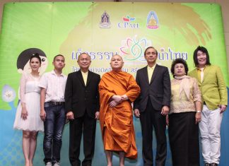 เปิดตัวโครงการ “เด็กธรรม นำไทย” สร้างเยาวชนผู้นำรุ่นใหม่นักถ่ายทอดธรรมะ