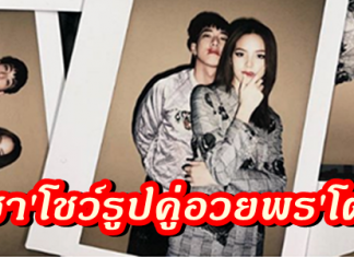 หวานไม่น้อย ณิชา โพสต์ภาพคู่ อวยพรวันเกิด โตโน่