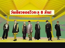 ใจเต้นไม่เป็นจังหวะ! ‘BTS’ ปล่อยทีเซอร์เพลงใหม่ ‘IDOL’ วันเดียวยอดวิวทะลุ 8 ล้าน!