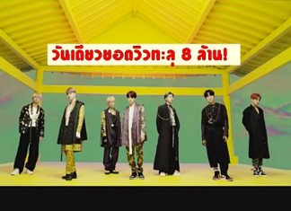 ใจเต้นไม่เป็นจังหวะ! ‘BTS’ ปล่อยทีเซอร์เพลงใหม่ ‘IDOL’ วันเดียวยอดวิวทะลุ 8 ล้าน!