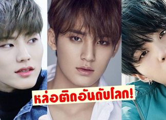 15 หนุ่มเอเชียติดโผหล่อที่สุดในโลก! ผู้เข้าชิง ‘The 100 Most Handsome Faces of 2018!’