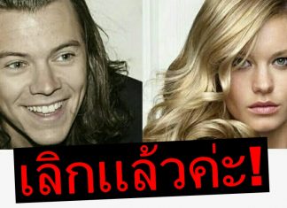 สาวๆ เฮลั่น ‘แฮรี่ สไตล์’ โสดแล้ว! หลังประกาศเลิกกับแฟนสาว ‘คามิลล์’