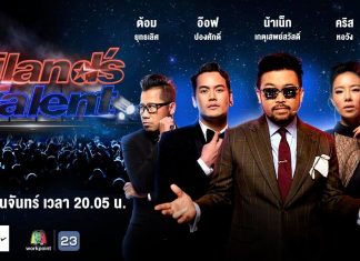 พีคมาก! มีคนเข้ารอบเซมิไฟนอลไปเรียบร้อยแล้ว ใน THAILAND’S GOT TALENT : New Season