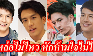 เปิดวาร์ป เต๋า-ภูศิลป์ พระเอกหน้าใหม่ หัวใจลูกทุ่ง