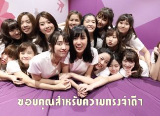 ‘แคน BNK48’ โพสต์ซึ้งในไอจี ปลดรูปลงจากเธียเตอร์ โบกมืออำลาหลังประกาศจบการศึกษา