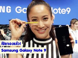 ‘เอไอเอส’ ประกาศเปิดจอง ‘Samsung Galaxy Note 9’ สมาร์ทโฟนรุ่นแฟลกชิปสุดล้ำ