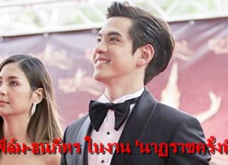 ‘ฟิล์ม-ธนภัทร’ โพสต์ปลื้ม! เด็กบ้านนอกคนนี้ได้มายืนบนเวที ‘นาฏราชครั้งที่ 9’