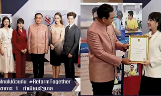 นายกมอบประกาศนียบัตรขอบคุณเหล่าดาราที่ไม่รับค่าตอบแทนในการเป็นพิธีกร“ร่วมใจสร้างไทยไปด้วยกัน”