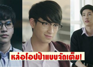 งานดี! แฟนซีรีส์แห่กรี๊ดความหล่อของหนุ่มๆ นักแสดง ‘THE GIFTED นักเรียนพลังกิฟต์’