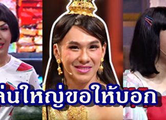 รวมตั้มแต่งหญิง ใน4โพดำการละคร