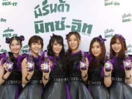 เฌอปราง-ปัญ-เนย-ตาหวาน-ปูเป้-จ๋า BNK48 ขึ้นแท่นเป็นแบรนด์แอมบาสเดอร์ “มิรินด้า มิกซ์-อิท”