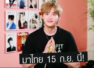 ‘อีจงซอก’ เตรียมบินลัดฟ้ามาไทยในงาน 2018 ‘LEE JONG SUK FAN MEETING IN BANGKOK, CRANK UP’