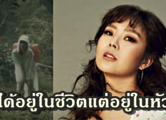 ลุลา ปล่อยซิงเกิลใหม่ “ไม่ได้อยู่ในชีวิตแต่อยู่ในหัวใจ”