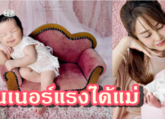 “เป้ย-ปานวาด” อวดภาพลูกสาว น่ารัก อินเนอร์แรง