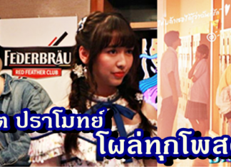 โอ๊ต ปราโมทย์ โผล่แซวน้องเจน BNK48 ทุกโพสต์