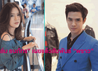 จากปาก “ฟิล์ม ธนภัทร” แจงชัดสัมพันธ์ “พราว” สาวนอกวงการ