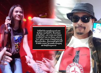 ไม่ได้ขู่! “ประจักษ์ชัย”ประกาศล็อกตัว “อาม ชุติมา” บนเวที ย้ำใครจ้าง จับหมด