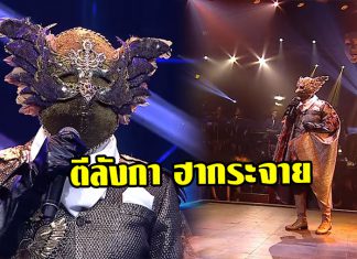 ฮาสะเทือนตับ! เฉลยแล้ว “หน้ากากเหยี่ยว” THE MASK พักรบ คือเขาคนนี้นี่เอง!?
