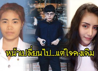 แชร์พุ่ง 2 หมื่น! “สาวหล่อ” โพสต์บอกรักแฟนสาว ตั้งแต่หน้าเดิม ชาวเน็ตถามคนเดียวกันหรอ?