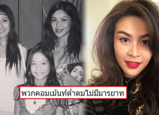 เดือดเป็นไฟ! “นก-อุษณีย์” โพสต์ด่ากราด พวกคอมเม้นท์ต่ำตม ถึง “จุ๋ม นุสรา”