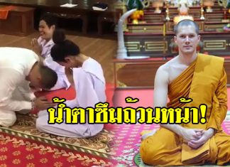 ไม่ลืมพระคุณ! “ทิดมิกค์ ทองระย้า” ก้มกราบแนบตัก “ยุ้ย จีรนันท์” หลังลาสิกขา (มีคลิป)