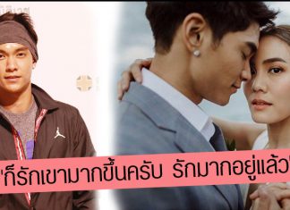 อัปเดตชีวิตหลังแต่งงานของเจ้าบ่าวป้ายแดง ‘มิกกี้–นนท์ อัลภาชน์’