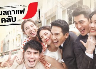 “โป๊ป-ปั้นจั่น” ปลื้ม! กระแสมิวสิควิดีโอ “รักนิรันดร์” ในแคมเปญ “เนสกาแฟ…เชื่อมทุกความผูกพัน” ยอดวิวทะลุ 15 ล้านใน 3 วัน