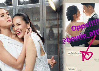 ยังไง? “จิ๊บ ปกฉัตร” เผยแชท “โบวี่” ท้องแล้ว!