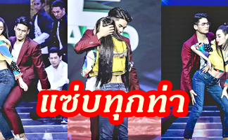 ฮั่น-ไอซ์ เวทีแทบลุกเป็นไฟ ยอมรับเป็นคู่เต้นที่ดีของกันและกัน