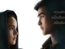 “ณเดชน์ -ญาญ่า” ขนลุก ปาฏิหาริย์ อิทธิฤทธิ์ “พญานาค” ศรัทธาพา “ฟ้าผ่า-ฟ้าแล่บ” กลางกองภาพยนตร์ “นาคี 2”