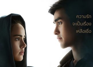 “ณเดชน์ -ญาญ่า” ขนลุก ปาฏิหาริย์ อิทธิฤทธิ์ “พญานาค” ศรัทธาพา “ฟ้าผ่า-ฟ้าแล่บ” กลางกองภาพยนตร์ “นาคี 2”