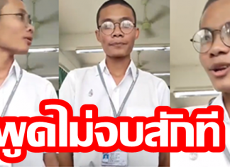 เป็นนักเรียนมันยาก จะส่งงานอาจารย์ทีก็โดนเพื่อนแกล้งตลอด