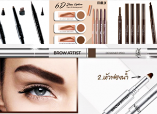 เนรมิตคิ้วสวยกับแบรนด์ดังราคาสบายกระเป๋า