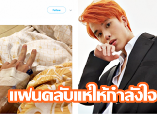 แฟนคลับแห่ให้กำลังใจ “เจมส์-ธีรดนย์” หลังโพสต์ภาพแอดมิดโรงพยาบาล