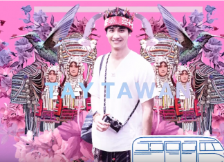 “เต,กัน” ชวนเตร็ดเตร่โล้ชิงช้าเชียงราย