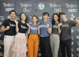 หล่อสวยยกเซ็ต!! “อิน-เค้ก-ซัน” แท็กทีม 3 นางเอก “ซีรีส์ลูกผู้ชาย” ช่อง 3 “เรียนรู้เทคนิคทำปุ๋ย-การตลาดสร้างพลังบวก”