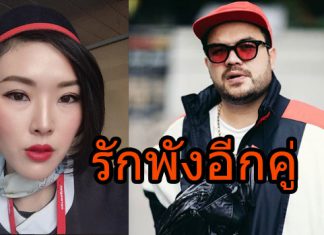 สุดทาง!! “โอ๊ต ปราโมทย์ – กิ้น ชาลิสา” ปิดฉากรัก 11 ปี