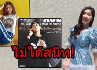 “จียอน” ลั่น “ไอซ์” แค่เพื่อนร่วมงานไม่ได้สนิท! แจงคุย “ฮั่น” เพราะฝ่ายชายโสด