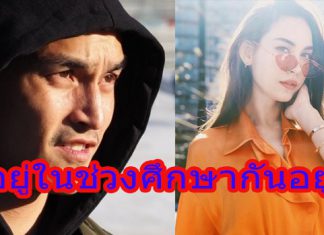 ชัดเจน….จากปาก “สงกรานต์” รับคุย “แมท” เผยอยากเริ่มต้นใหม่