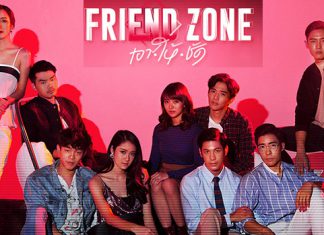 “ลี-แพรวา-สิงโต-เต๋อ-น้ำตาล” นำทีม ประชันดราม่าเข้มข้น ดิ่ง เดือด ดาร์ค ใน “Friend Zone เอา•ให้•ชัด”
