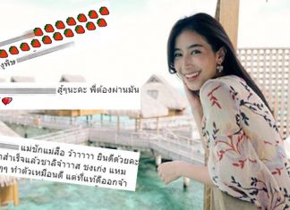 ลอยตัวเหนือดราม่า “มิ้นต์ ชาลิดา” โพสต์รูปรัว ลั้นลาต่างแดน