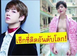 ‘Jungkook’ BTS และ ‘คริส-พีรวัส’ ถูกโหวตให้ติดอันดับ 1 และ 2 ใน “100 คนที่เซ็กซี่ที่สุดในโลก” โดยเว็บไซต์ ‘Starmometer’