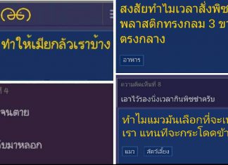 ขำไหล่สั่น! รวมกระทู้เด็ดในพันทิปที่ทำเอาชาวเน็ตฮากรามค้าง!